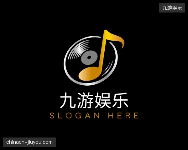 探索九游娱乐官方